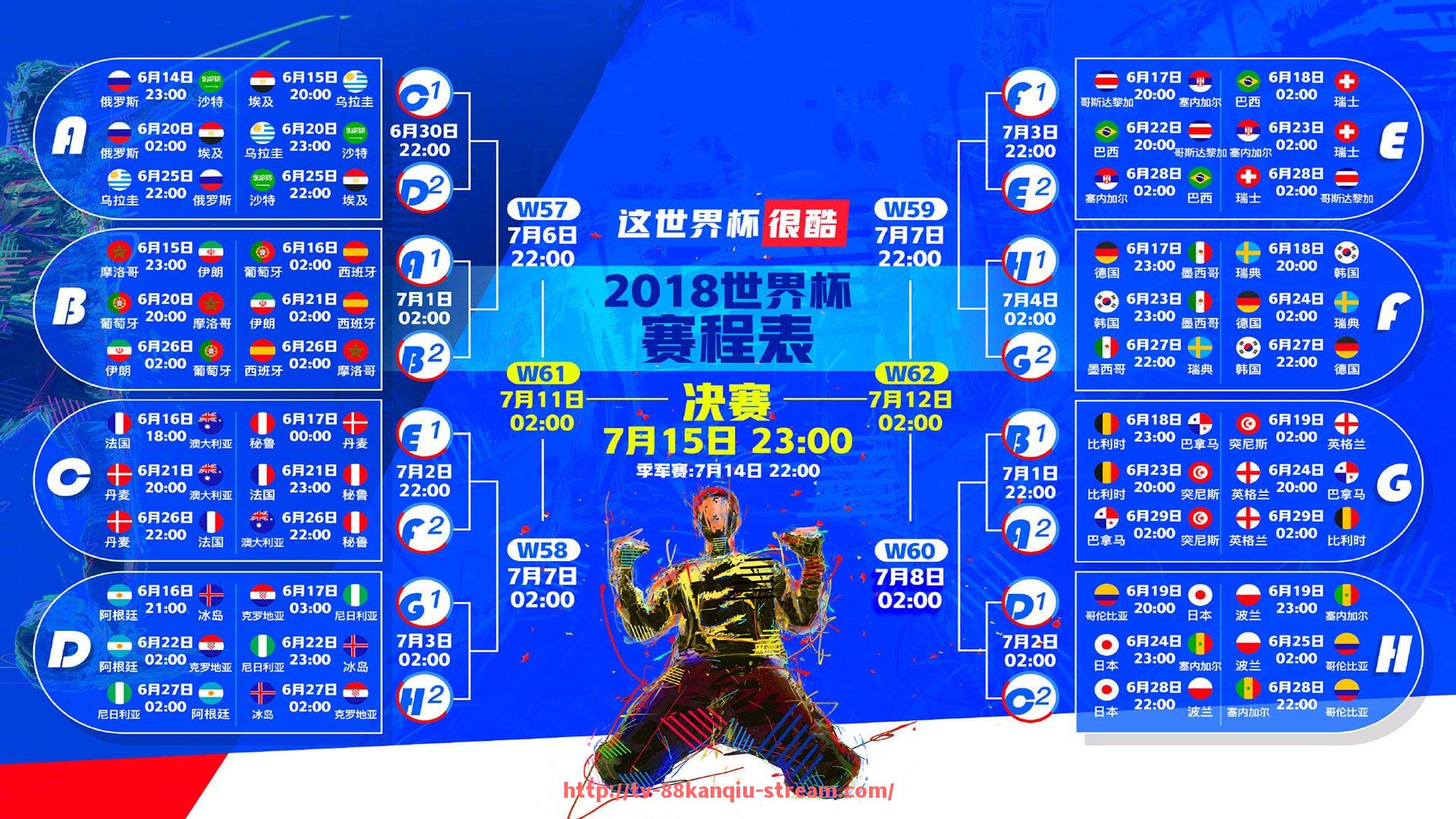 88看球网-2019年中超积分榜赛程对比及排名变化分析